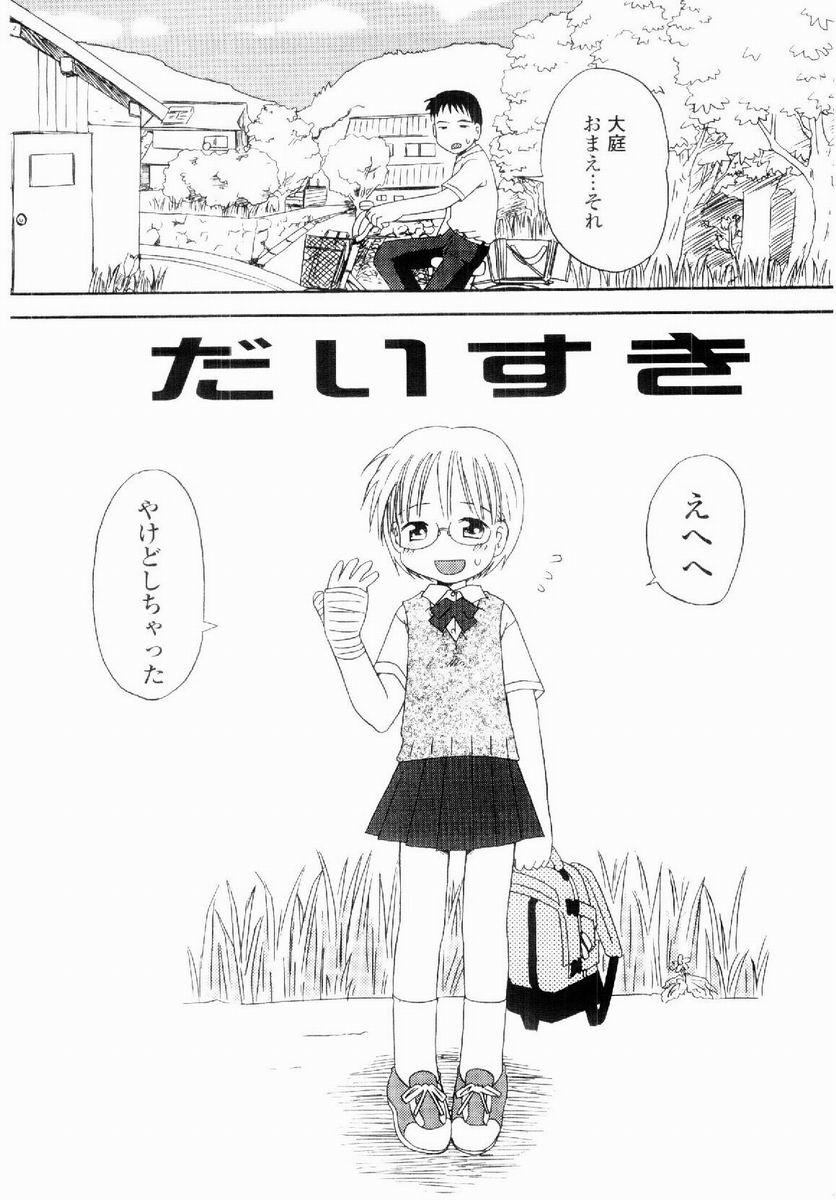 Licking Daisuki Self - Page 7