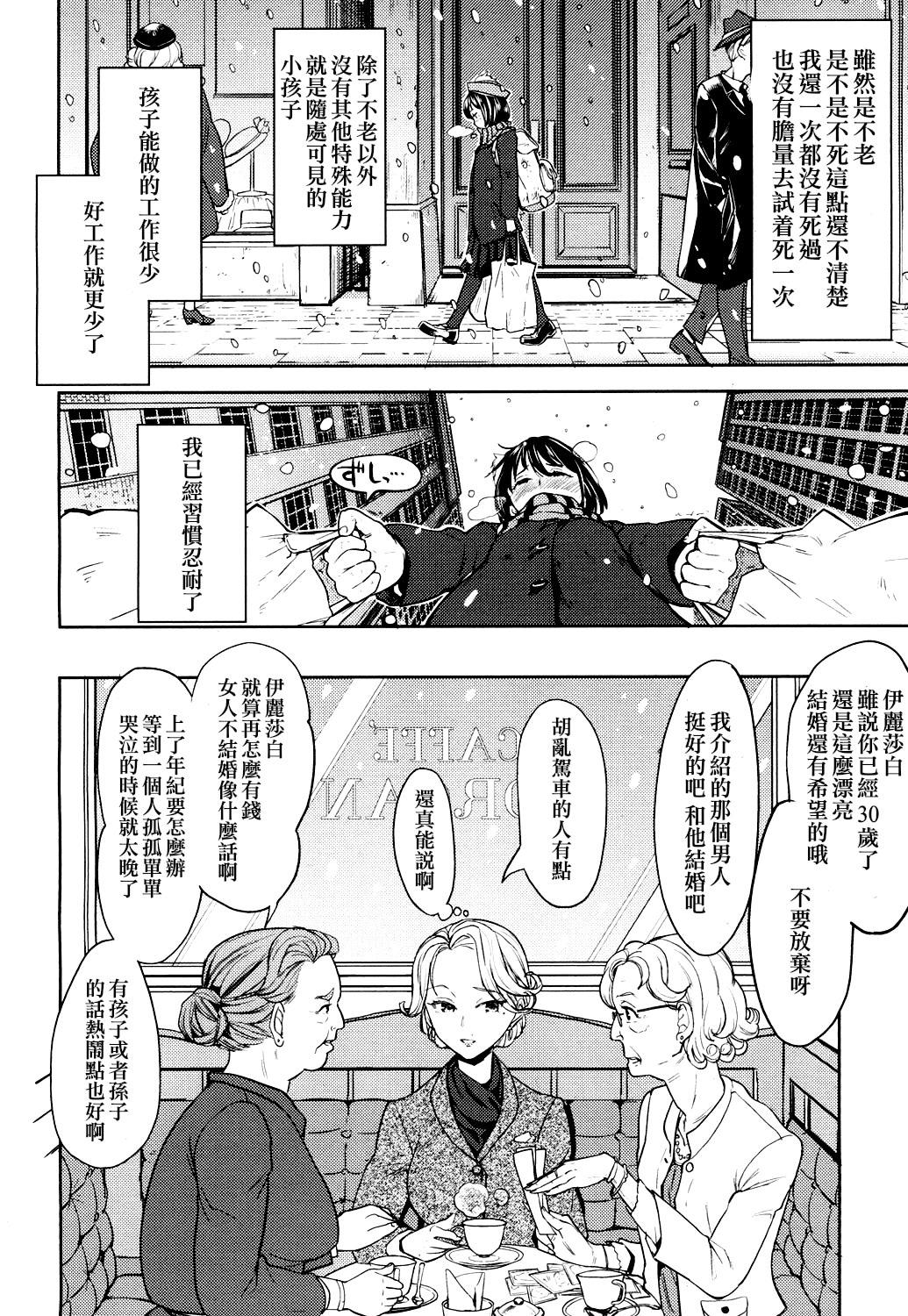 Mouth Tsuzureori Flogging - Page 7
