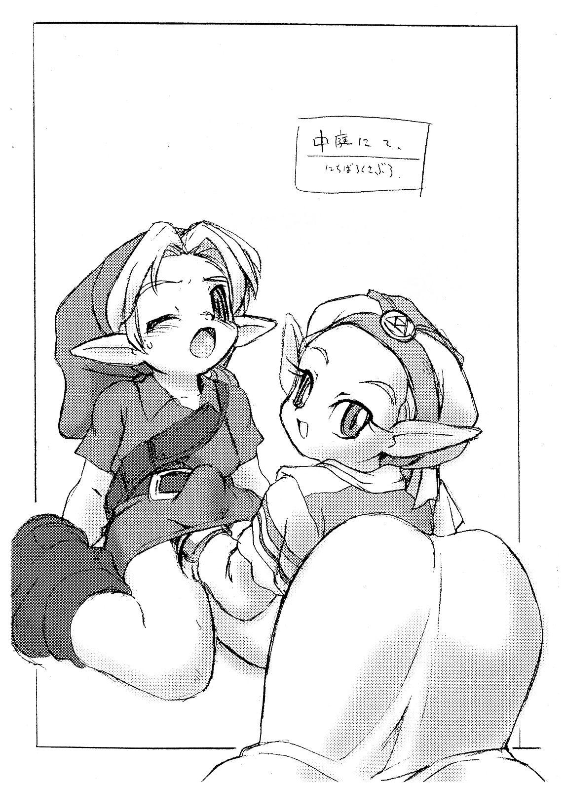 Eurobabe TOUCH DASH! + Omake - The legend of zelda Bakusou kyoudai lets and go Hardcorend - Page 7