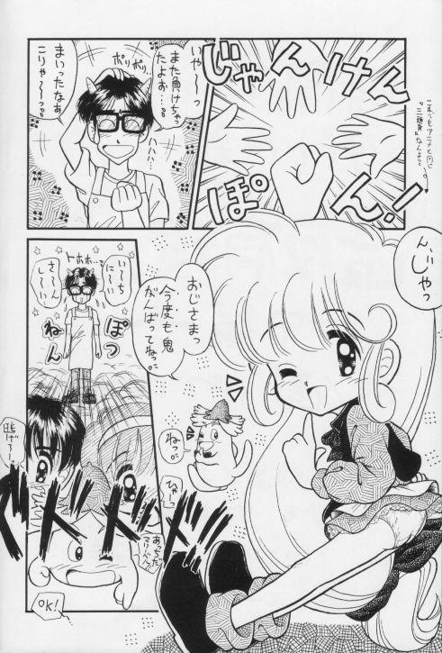 Jeans Nama Yude - Ranma 12 Doraemon Hime chans ribbon Brave express might gaine Floral magician mary bell Free Amature Porn - Page 12