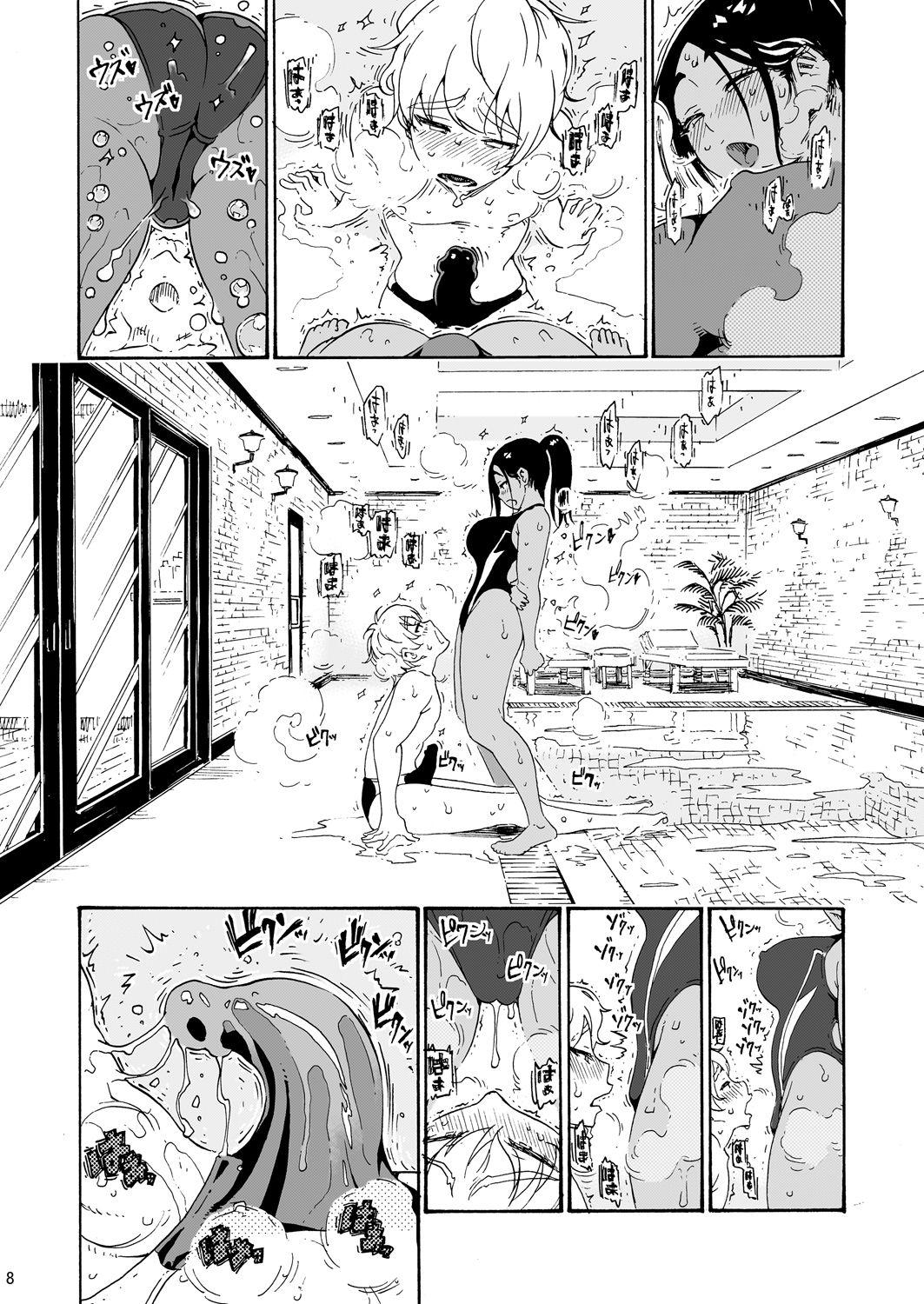 Bigbutt Ah Hayaku H Shitai!! Daring - Page 8