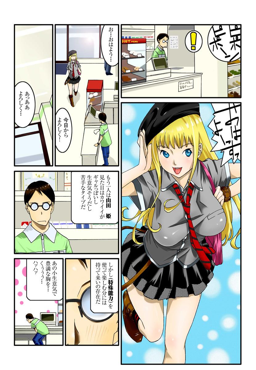 Pure 18 Ippunkan Haa Haa 1 Huge Cock - Page 4