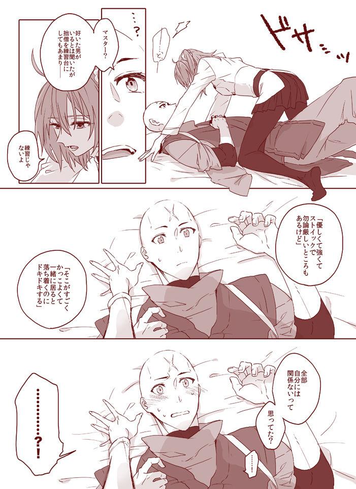 Behind Tane guda ♀ tsume awase - Fate grand order Celebrity Sex Scene - Page 7