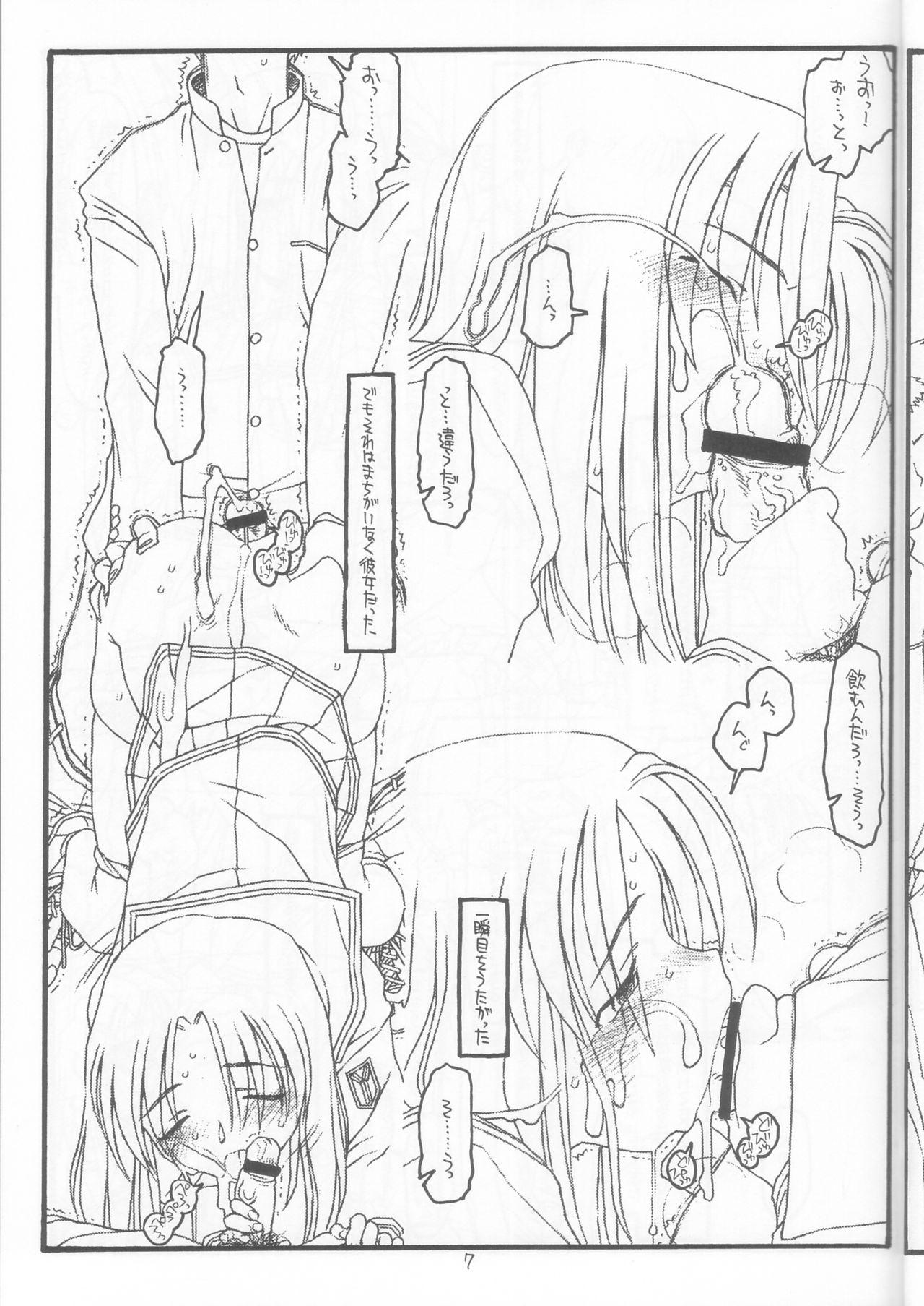 Roughsex DESTRUCTION GIRL appendix^2 Tites - Page 6