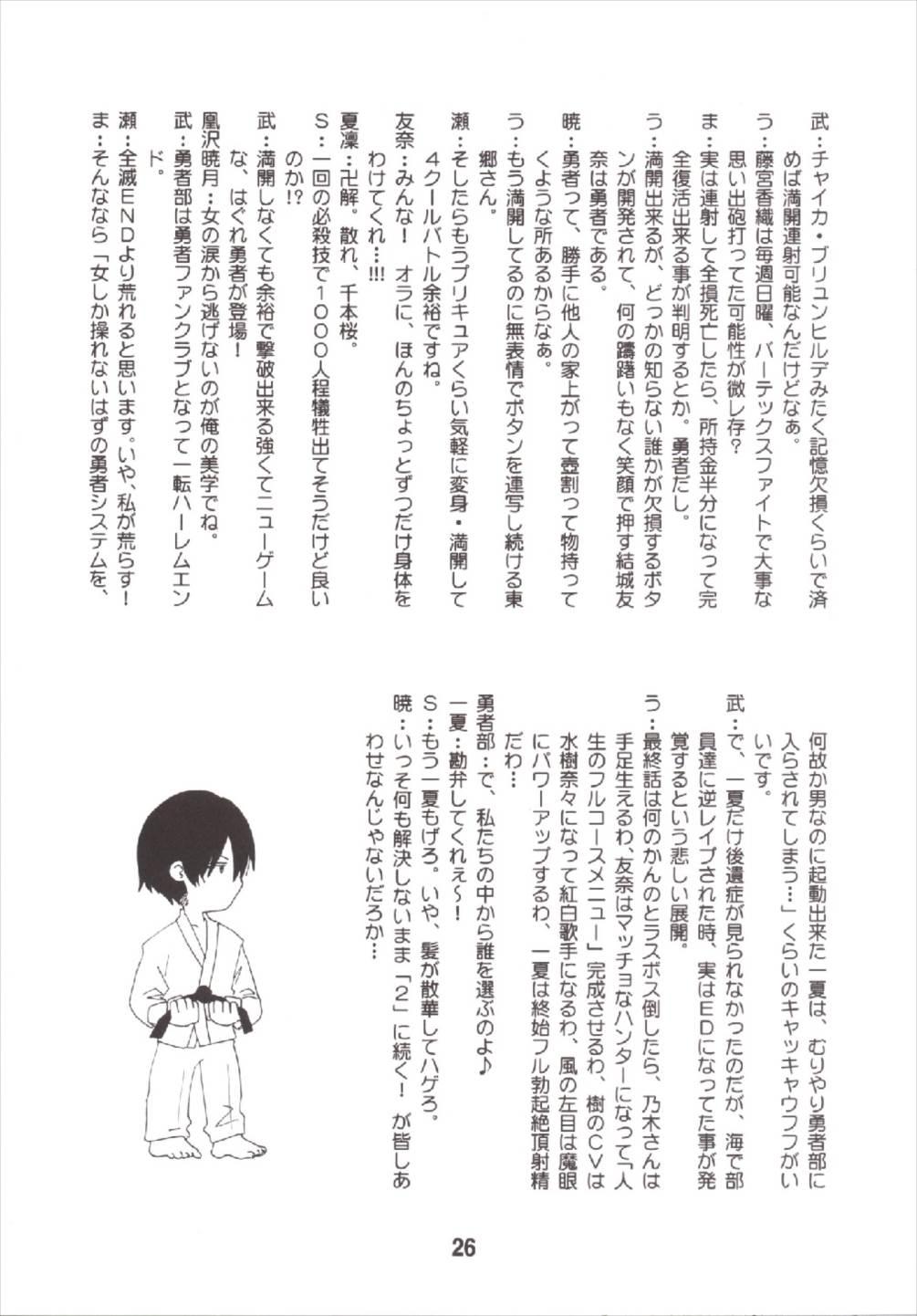 Seinen Manga Chiyo-chan 25