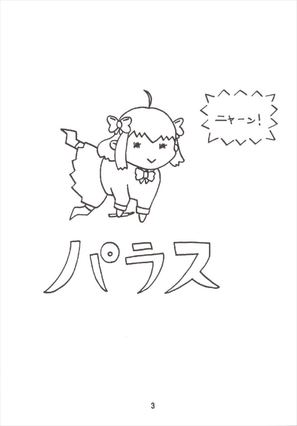Monster Seinen Manga Chiyo-chan - Kantai collection Gekkan shoujo nozaki-kun  - Page 3