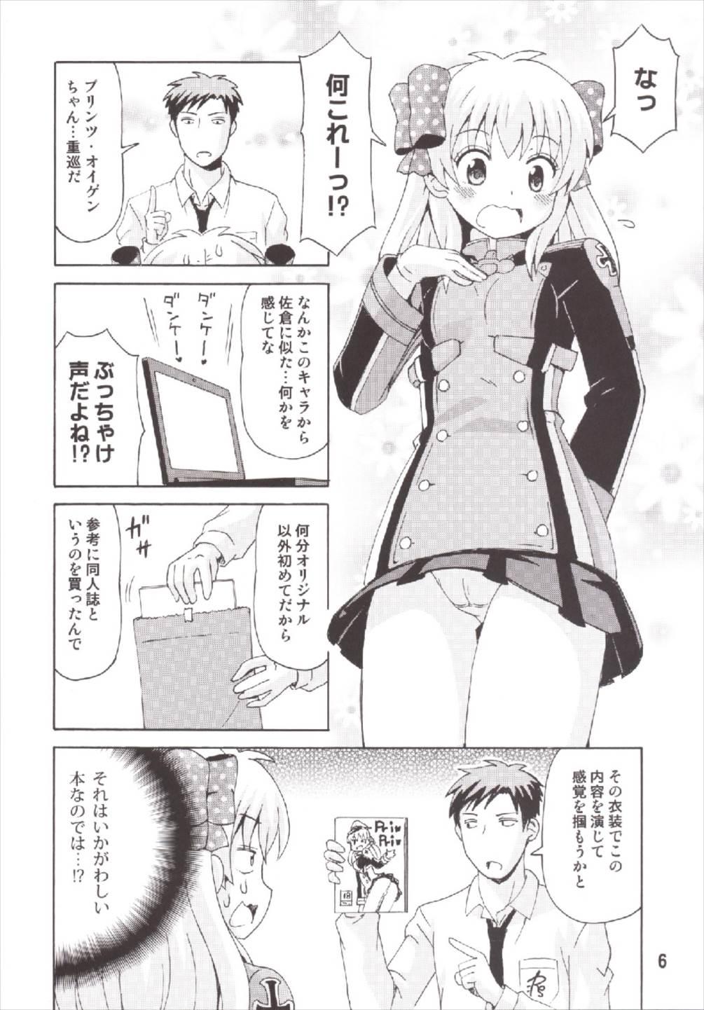 Seinen Manga Chiyo-chan 5