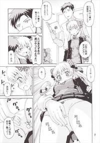 Seinen Manga Chiyo-chan 7
