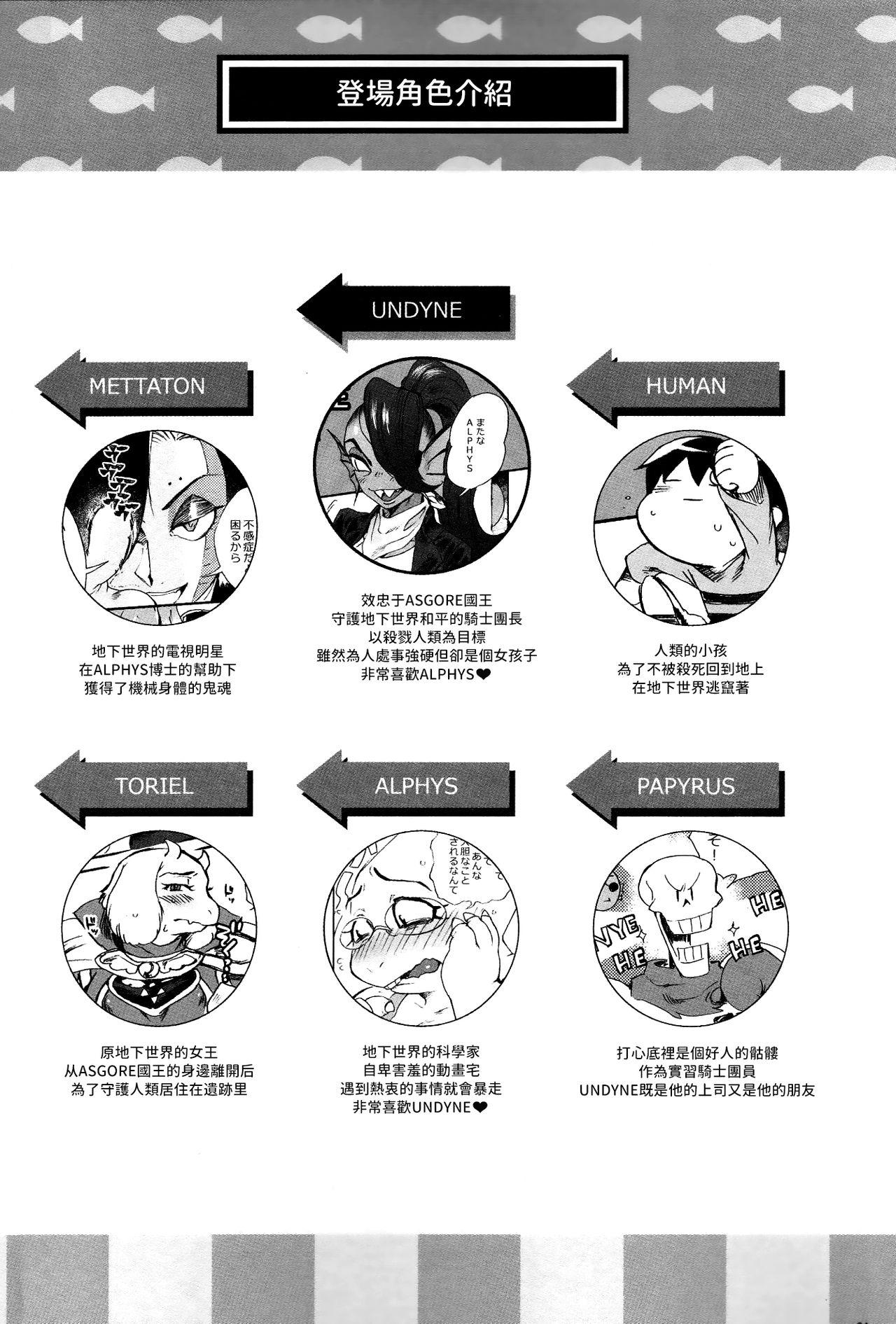 Famosa Kaiten Sushi - Undertale Bubblebutt - Page 4