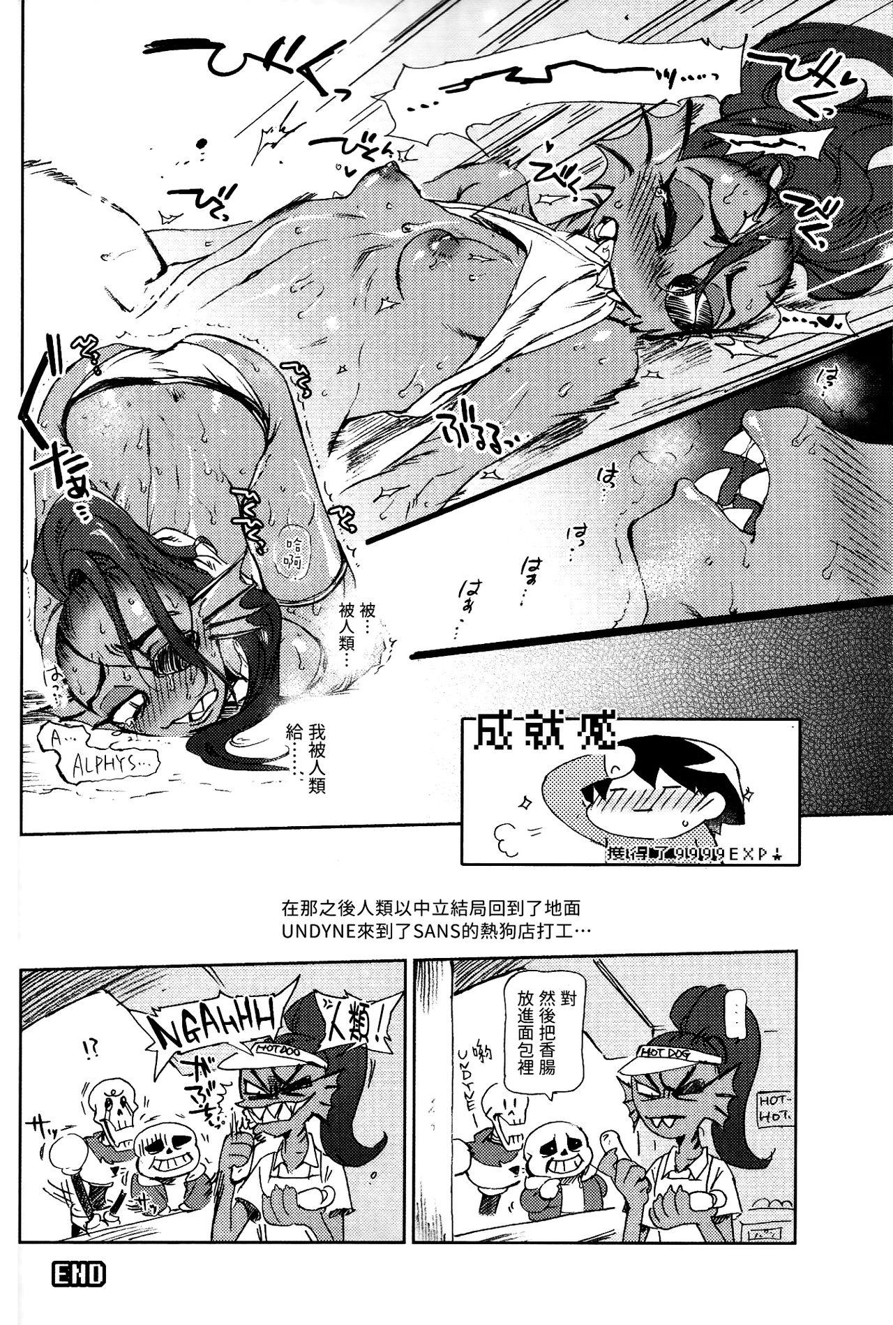 Mallu Kaiten Sushi - Undertale Flash - Page 8