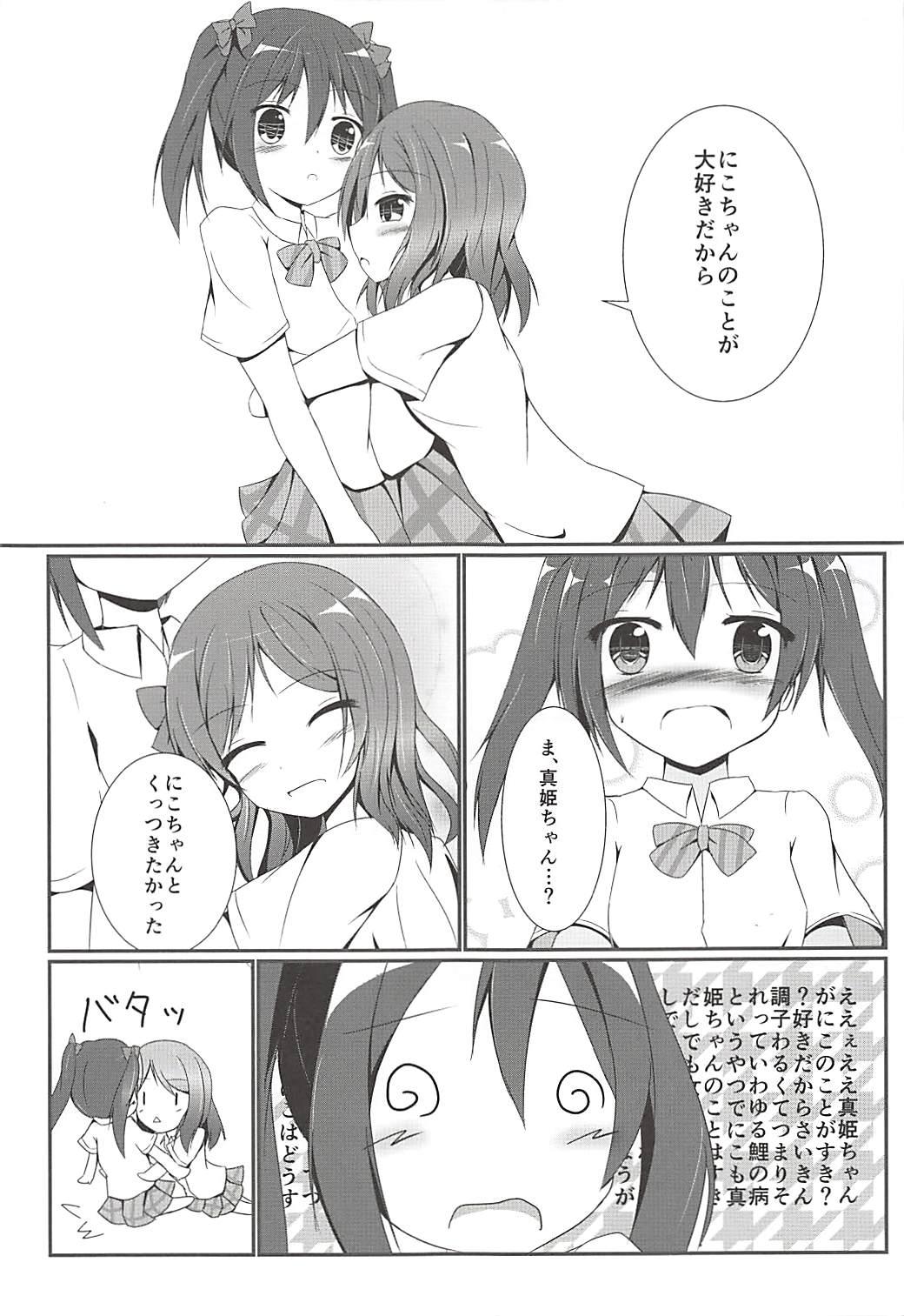 Petite Teenager Tsukamaechau - Love live Japanese - Page 8