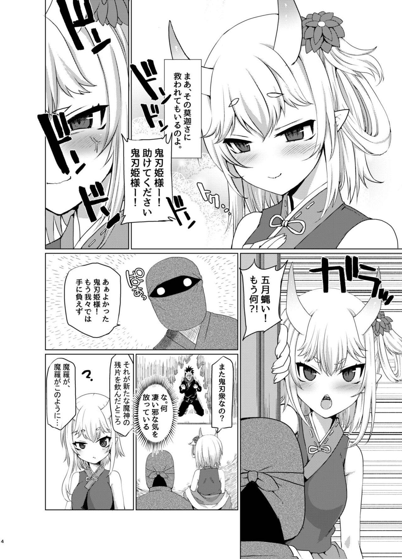 Gay Hairy Uchi no Hime-sama ga Ichiban Kawaii - Sennen sensou aigis Jock - Page 4