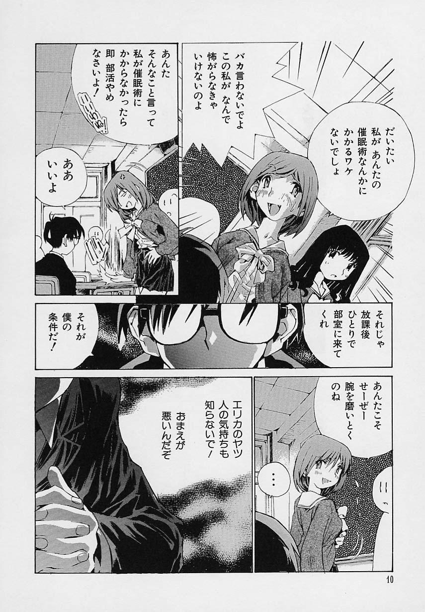 Bigdick Shoujo Kaihatsu Hentai - Page 12