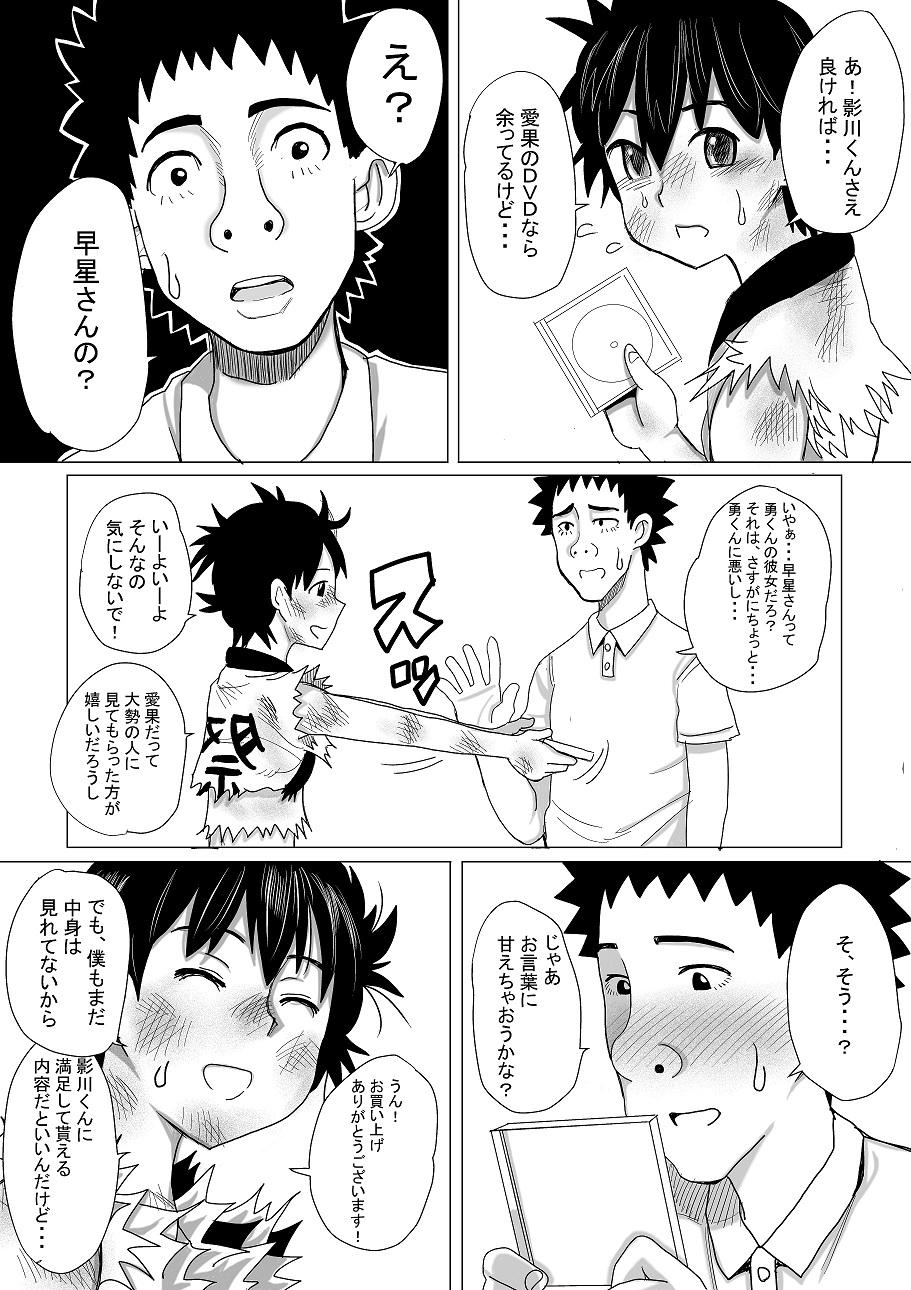 Anal Licking Dondon, Boku no Kanojo ga Yogosareru DVD o Katte Kudasai Marido - Page 7
