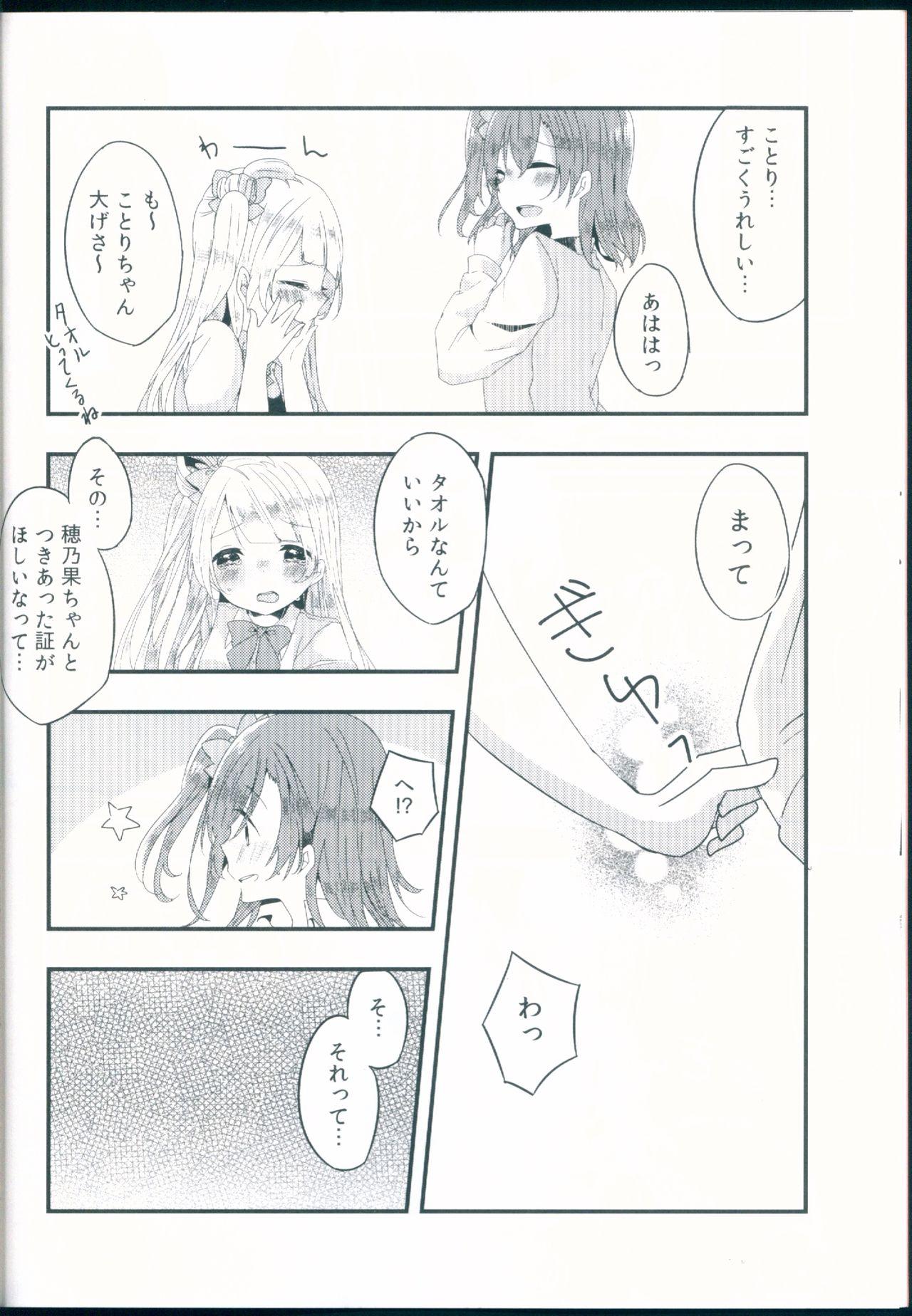 Putinha Shiranai Kimi no Itsuwari no Kokoro - Love live Sex Pussy - Page 12