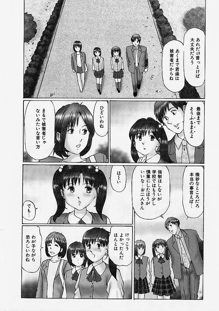 Reizoku Shimai - Slave Sisters 160