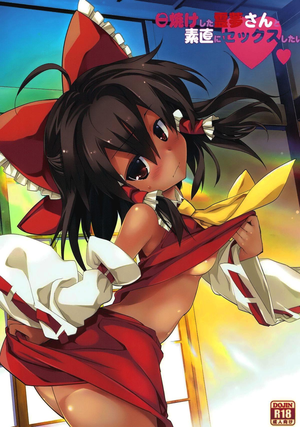 Hiyake Shita Reimu-san to Sunao ni Sex Shitai 2