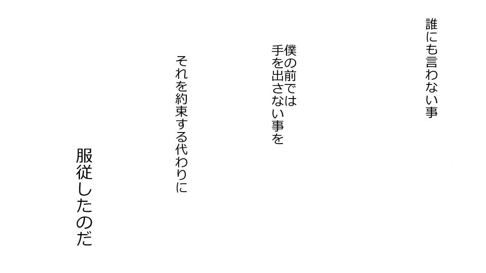 Boku o Tasukete Kureta Ane ga Konotabi, DQN-tachi ni Mechakucha ni Saremashita. 16