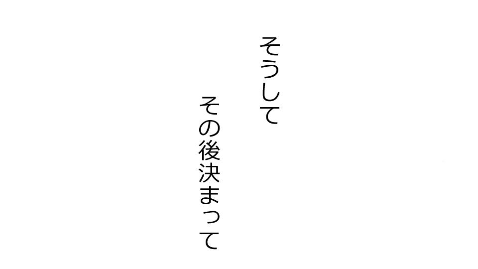 Boku o Tasukete Kureta Ane ga Konotabi, DQN-tachi ni Mechakucha ni Saremashita. 21