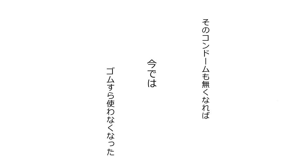 Boku o Tasukete Kureta Ane ga Konotabi, DQN-tachi ni Mechakucha ni Saremashita. 32