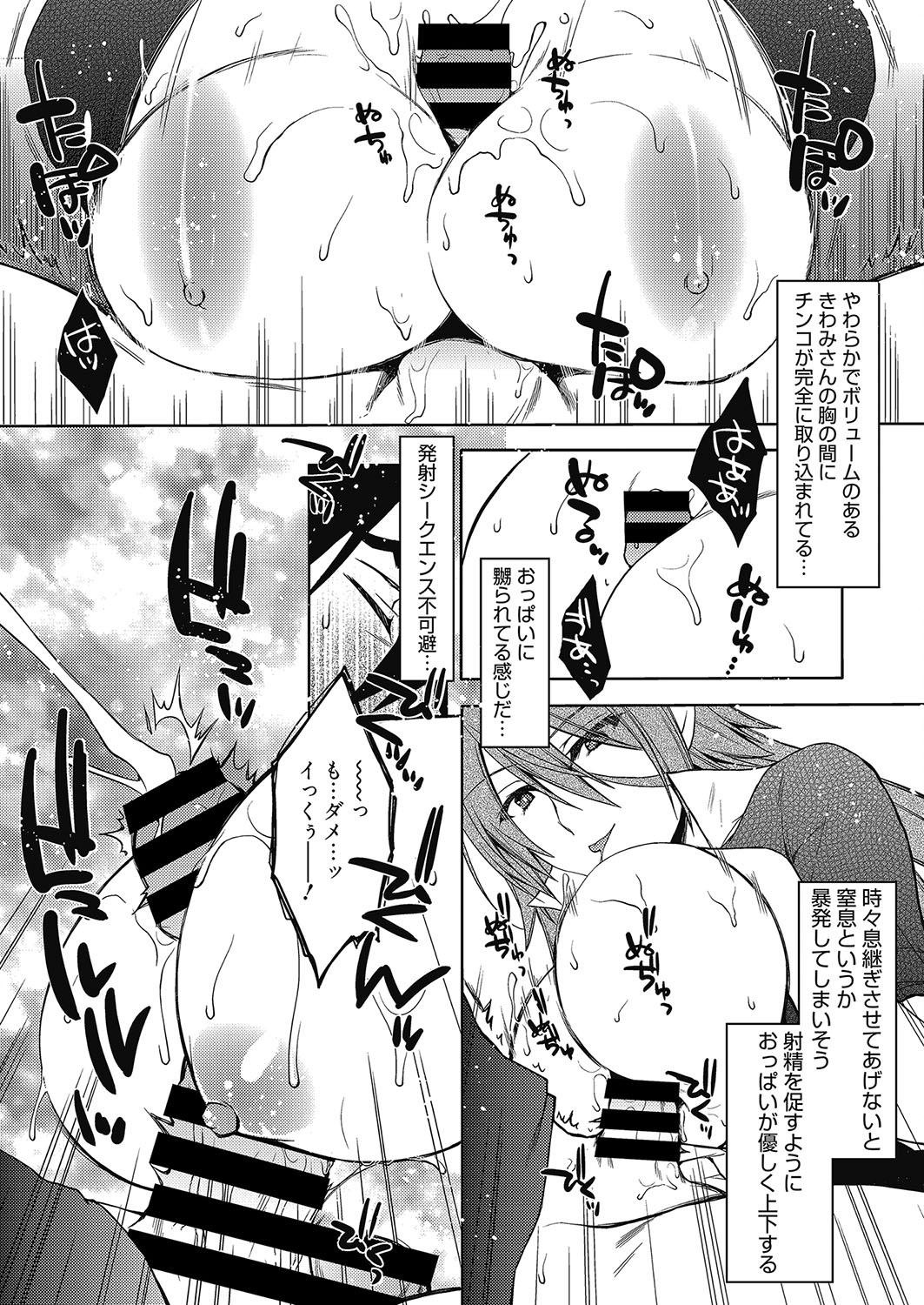 Web Manga Bangaichi Vol. 12 123