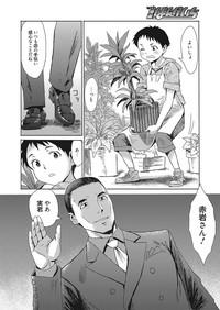Web Manga Bangaichi Vol. 12 2