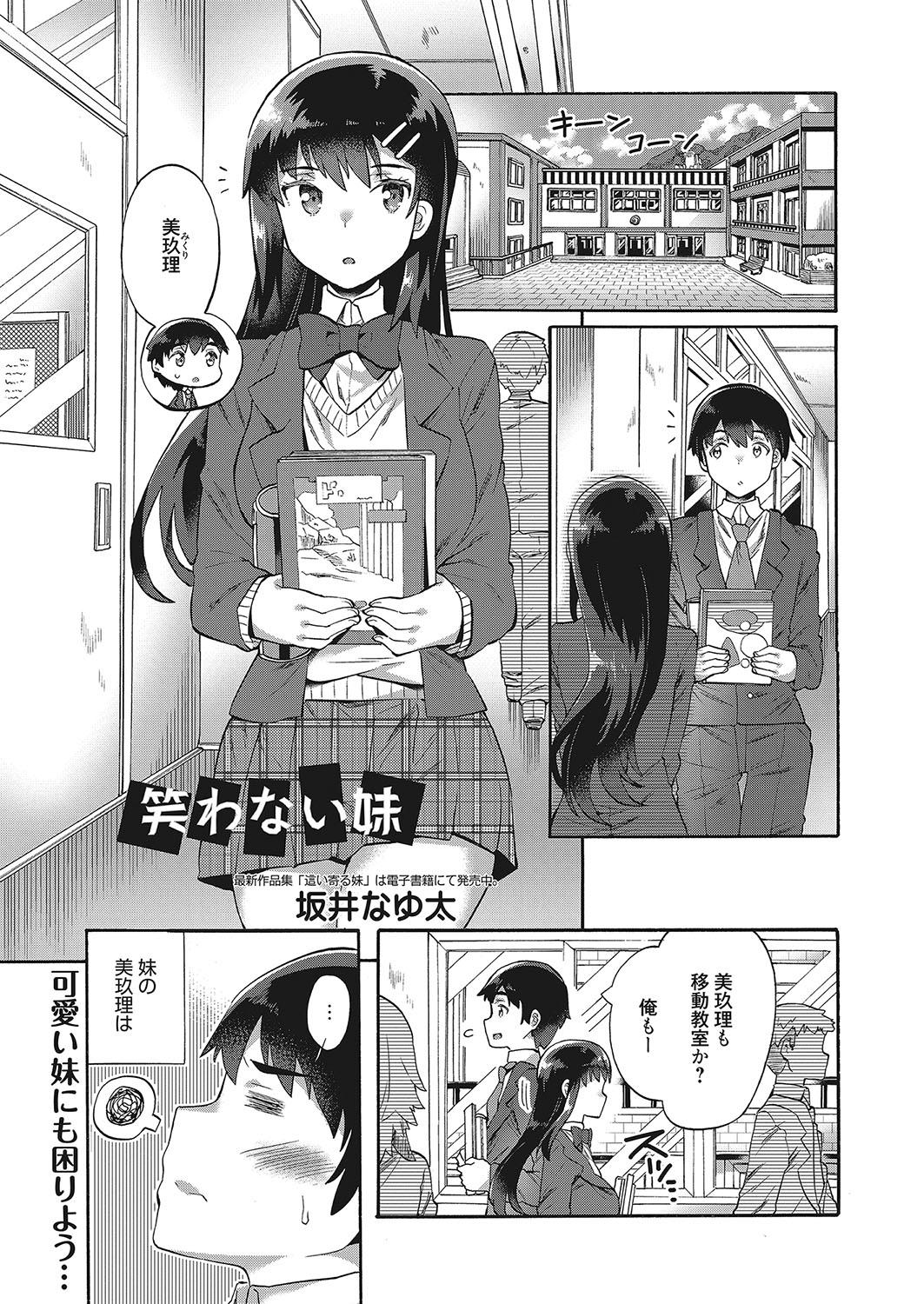 Web Manga Bangaichi Vol. 12 41