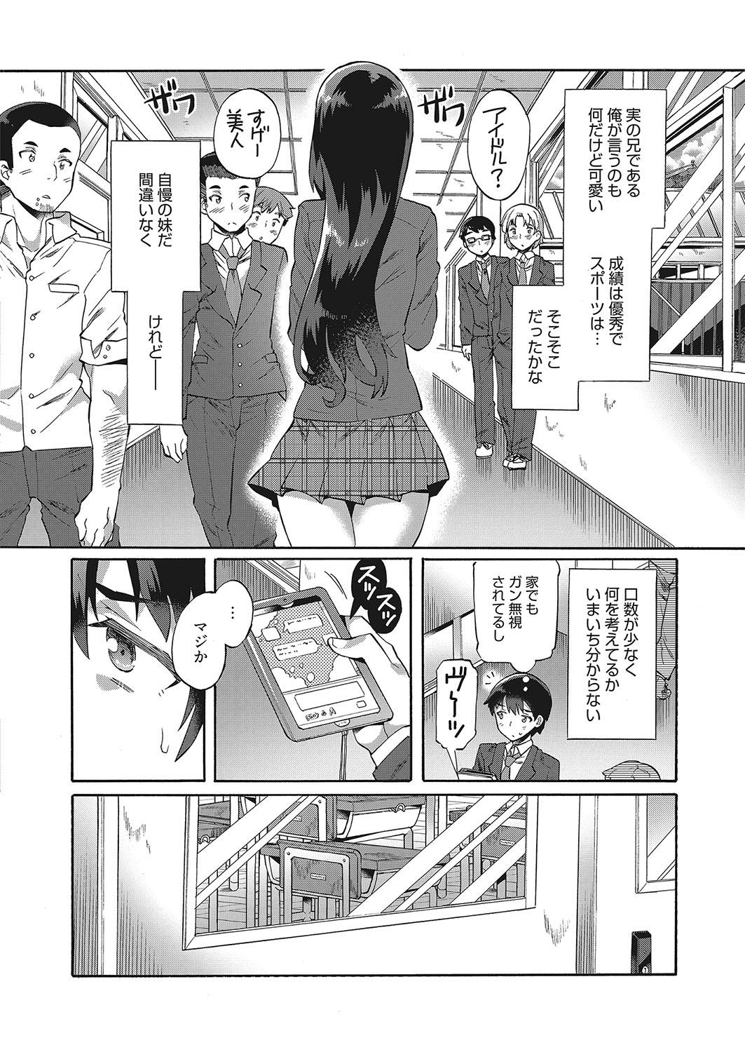 Web Manga Bangaichi Vol. 12 42