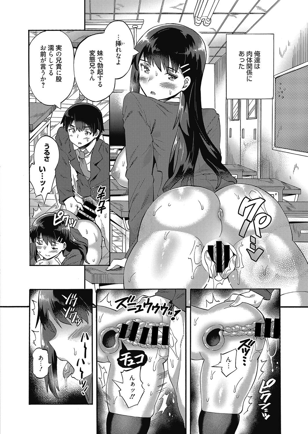 Web Manga Bangaichi Vol. 12 46