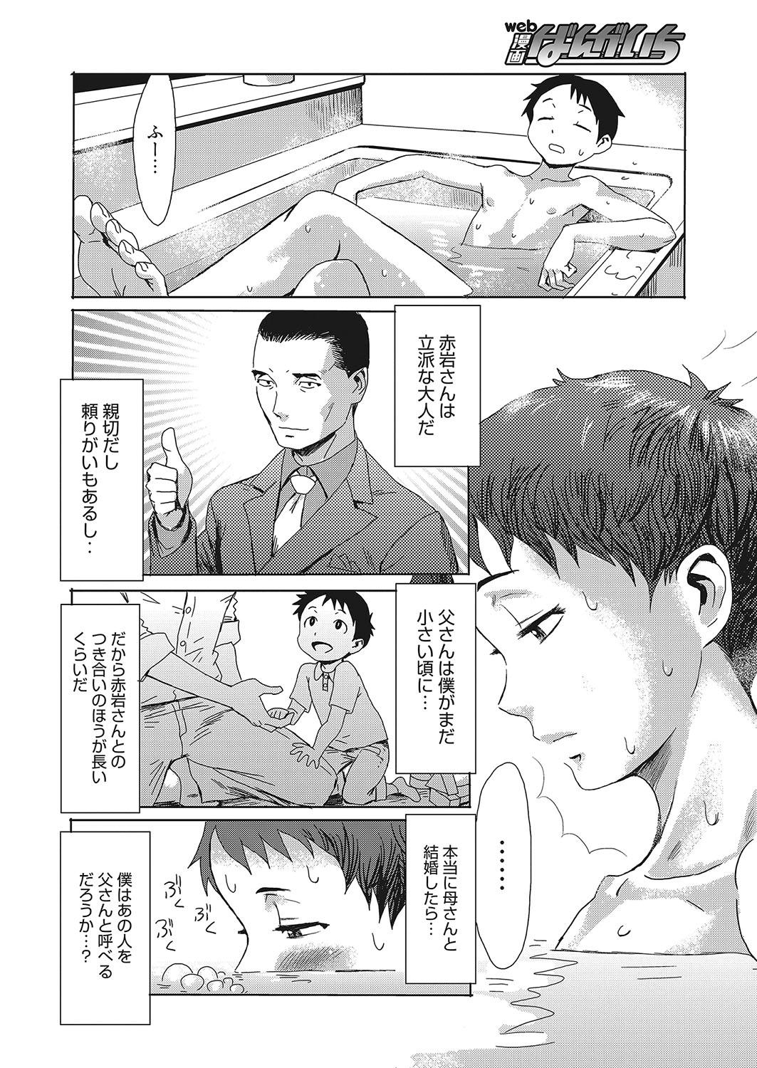 Black Cock Web Manga Bangaichi Vol. 12 Condom - Page 5