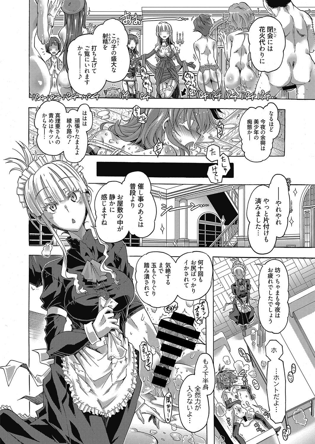 Web Manga Bangaichi Vol. 12 64