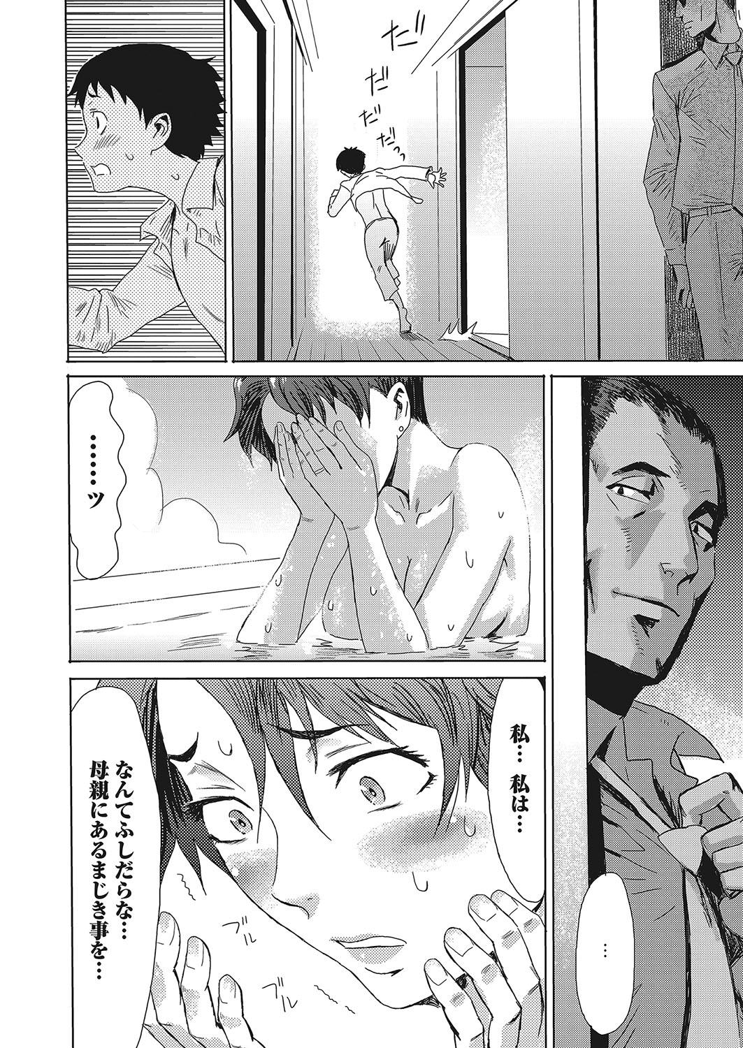Big Tits Web Manga Bangaichi Vol. 12 Sapphic Erotica - Page 9