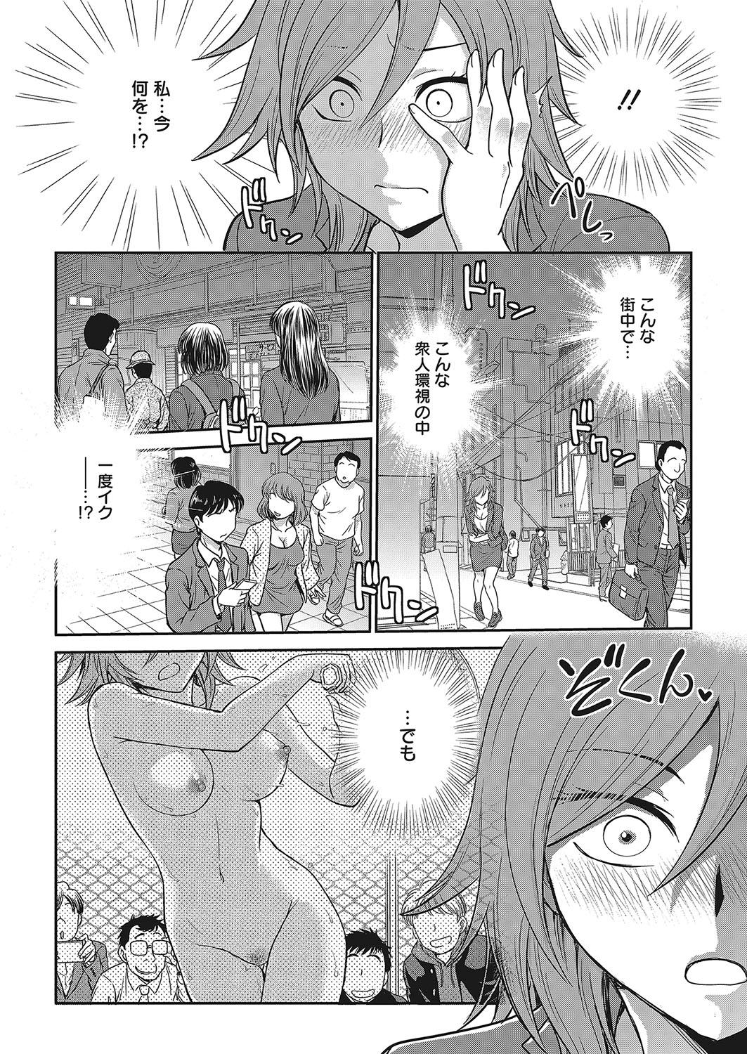 Web Manga Bangaichi Vol. 12 90