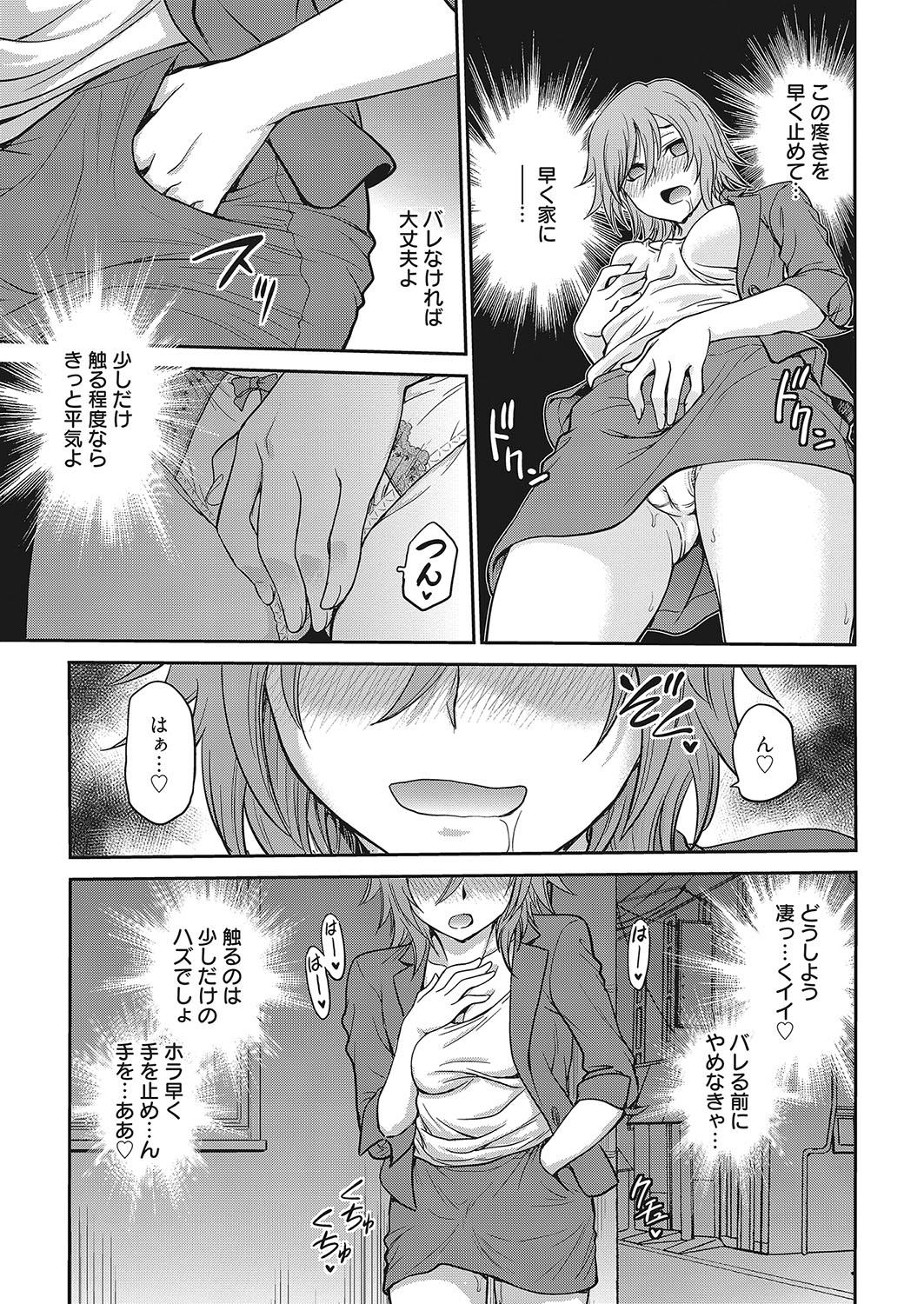 Web Manga Bangaichi Vol. 12 91