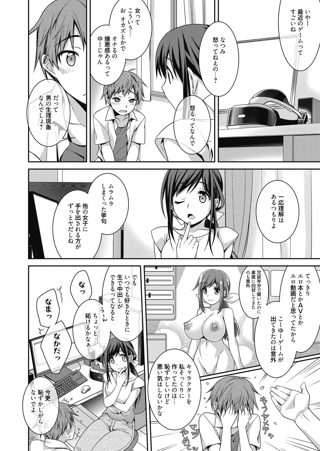 Web Manga Bangaichi Vol. 11 22