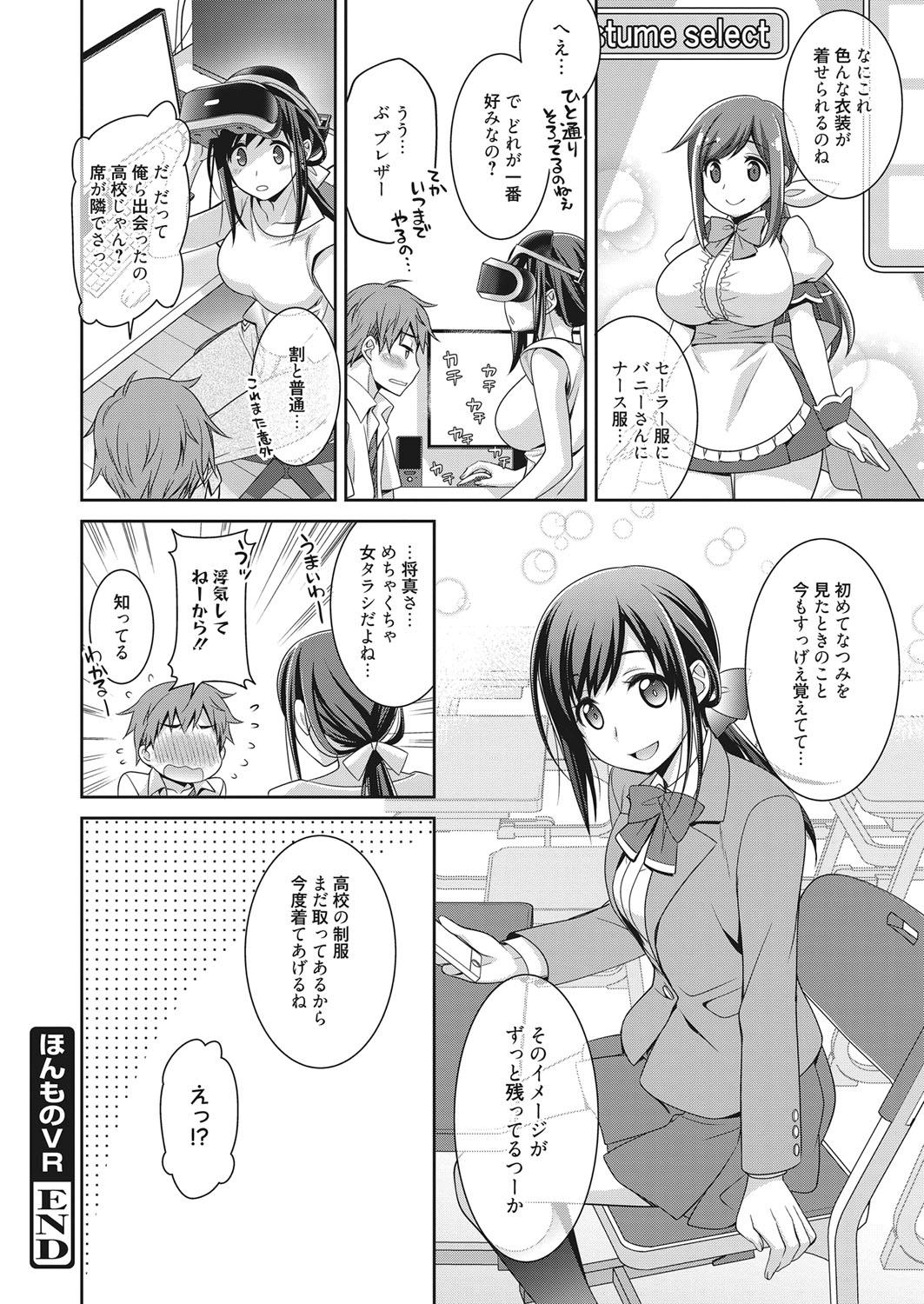 Web Manga Bangaichi Vol. 11 34