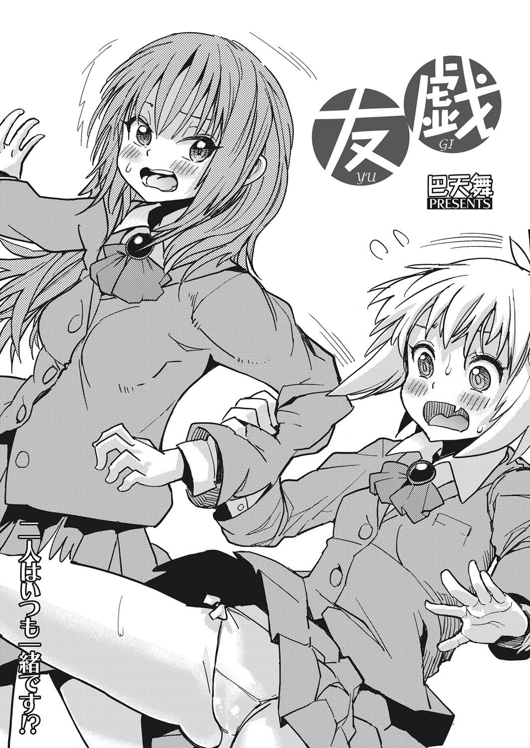 Web Manga Bangaichi Vol. 11 35