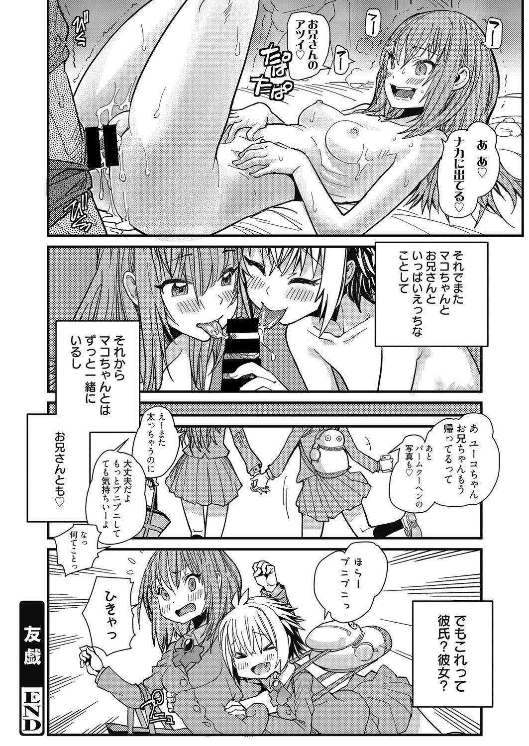 Web Manga Bangaichi Vol. 11 54