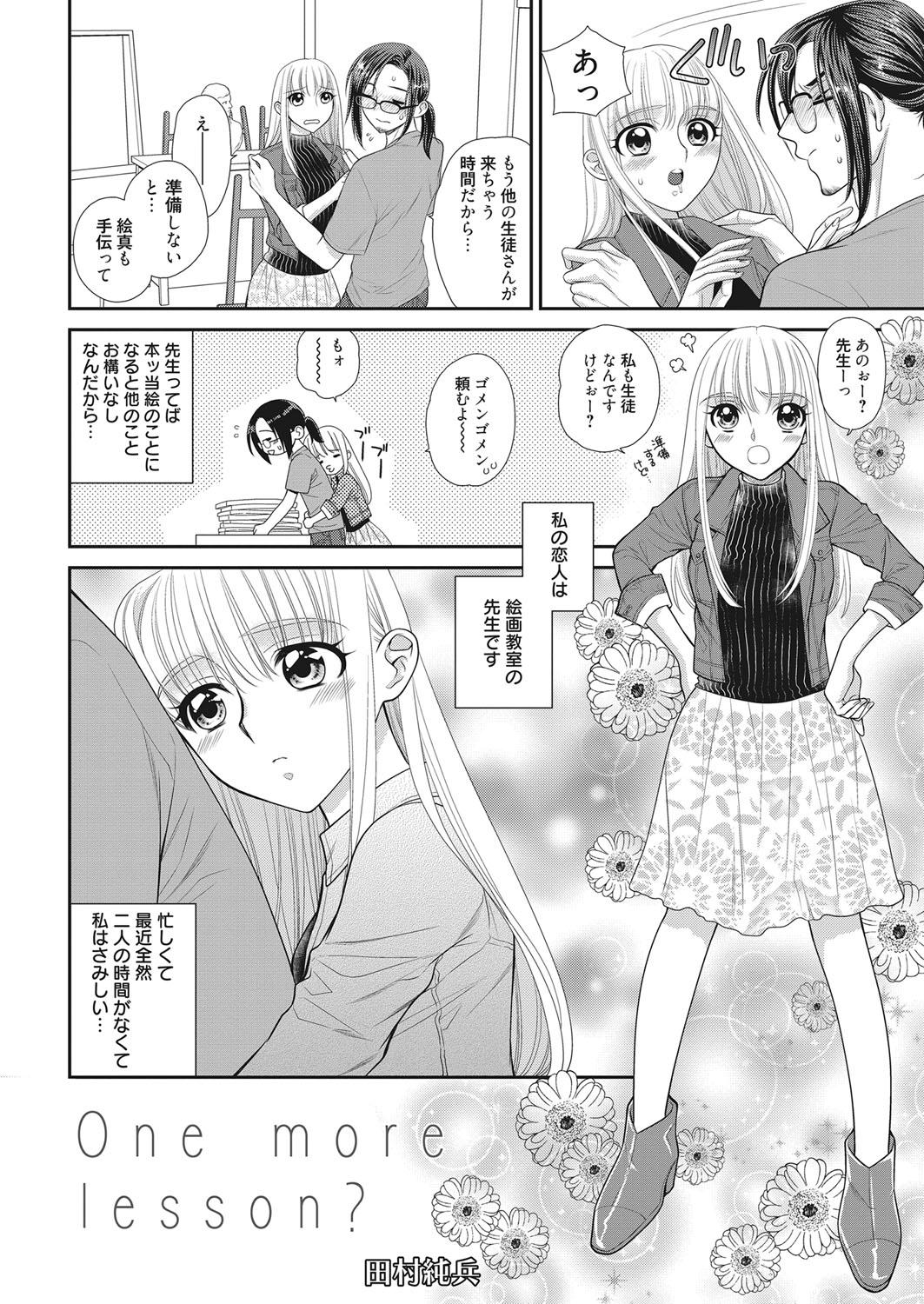 Web Manga Bangaichi Vol. 11 56