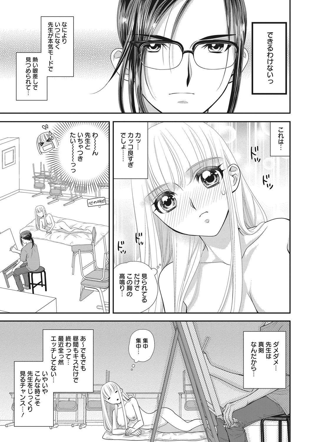 Web Manga Bangaichi Vol. 11 63