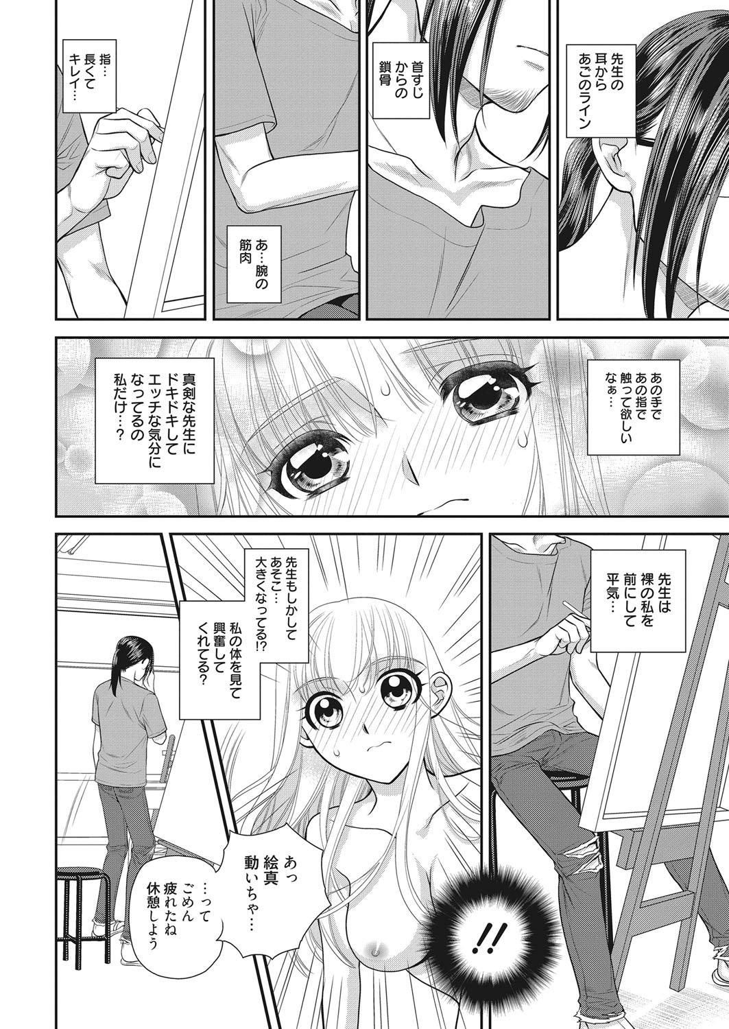 Web Manga Bangaichi Vol. 11 64
