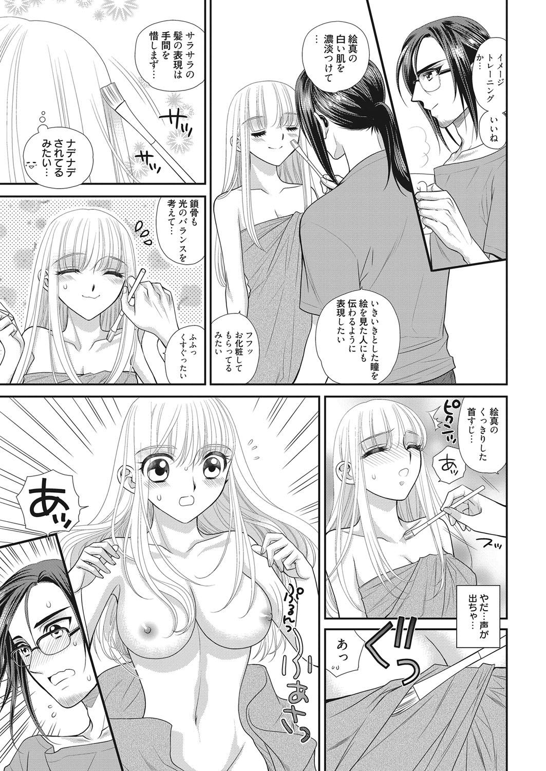 Web Manga Bangaichi Vol. 11 67