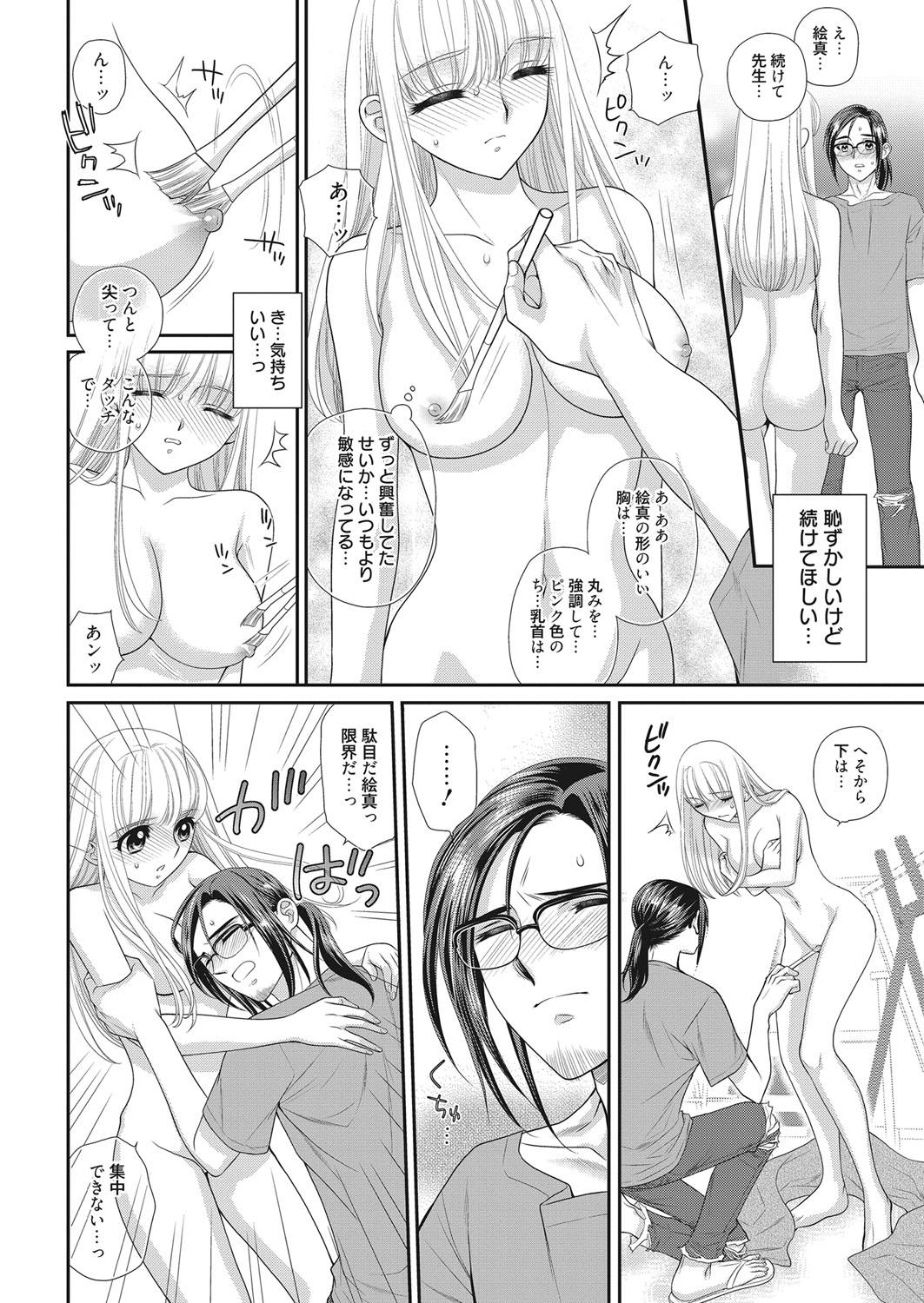 Web Manga Bangaichi Vol. 11 68