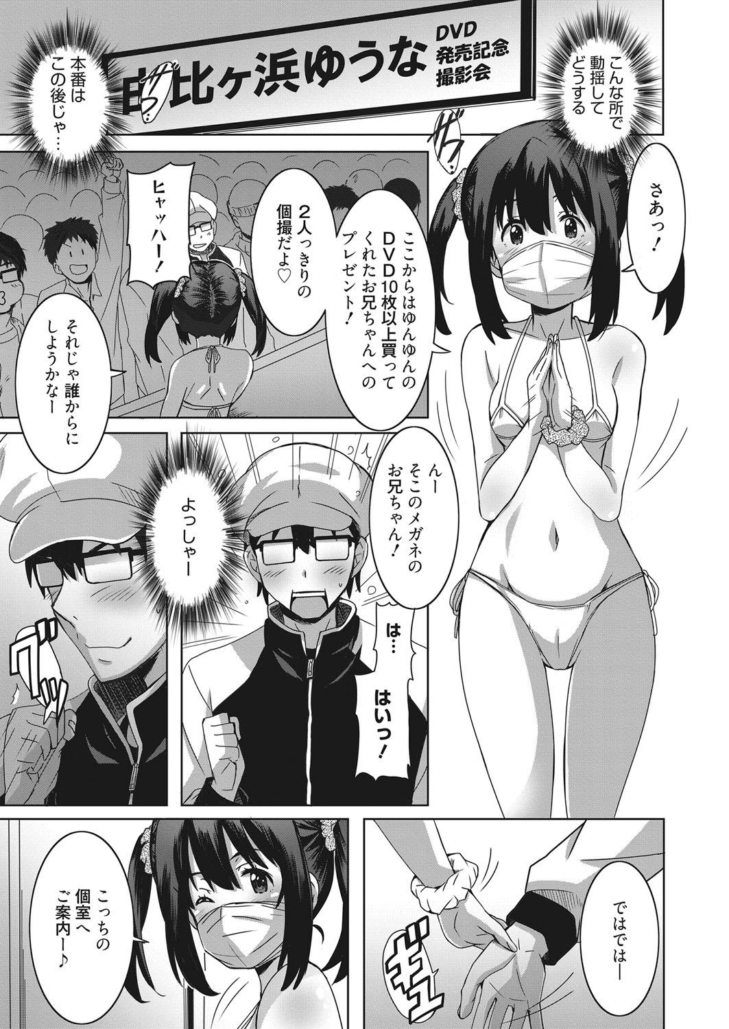 Web Manga Bangaichi Vol. 11 79