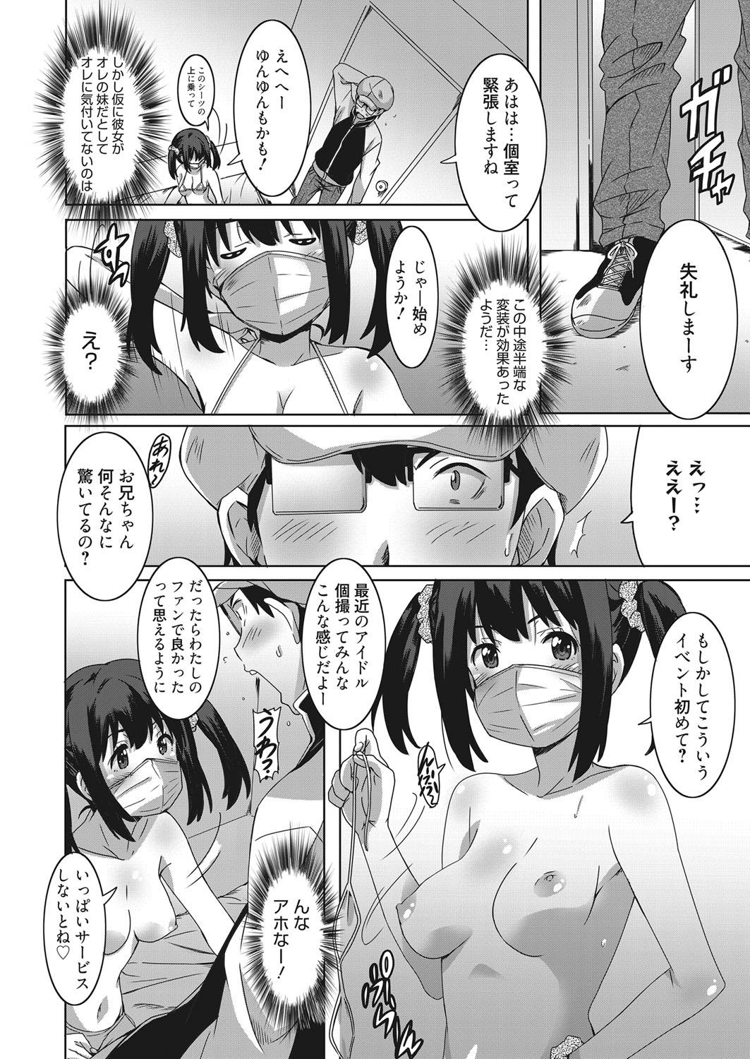 Web Manga Bangaichi Vol. 11 80