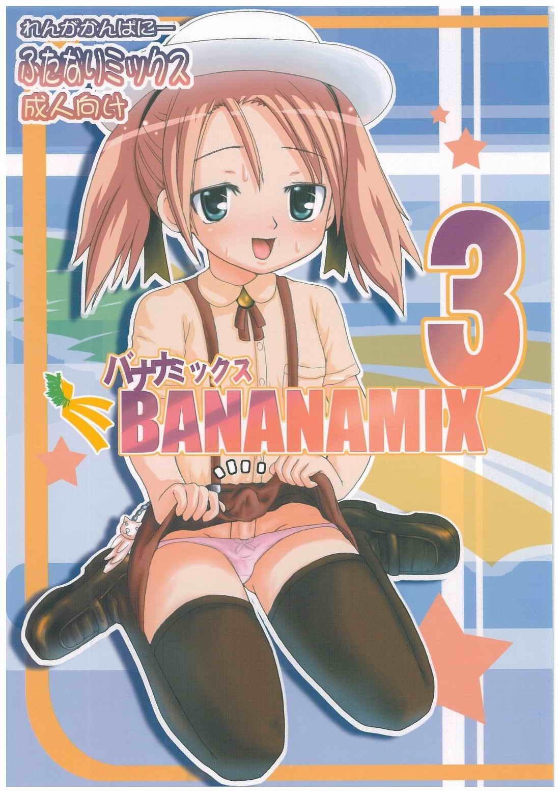 BANANAMIX 3 0