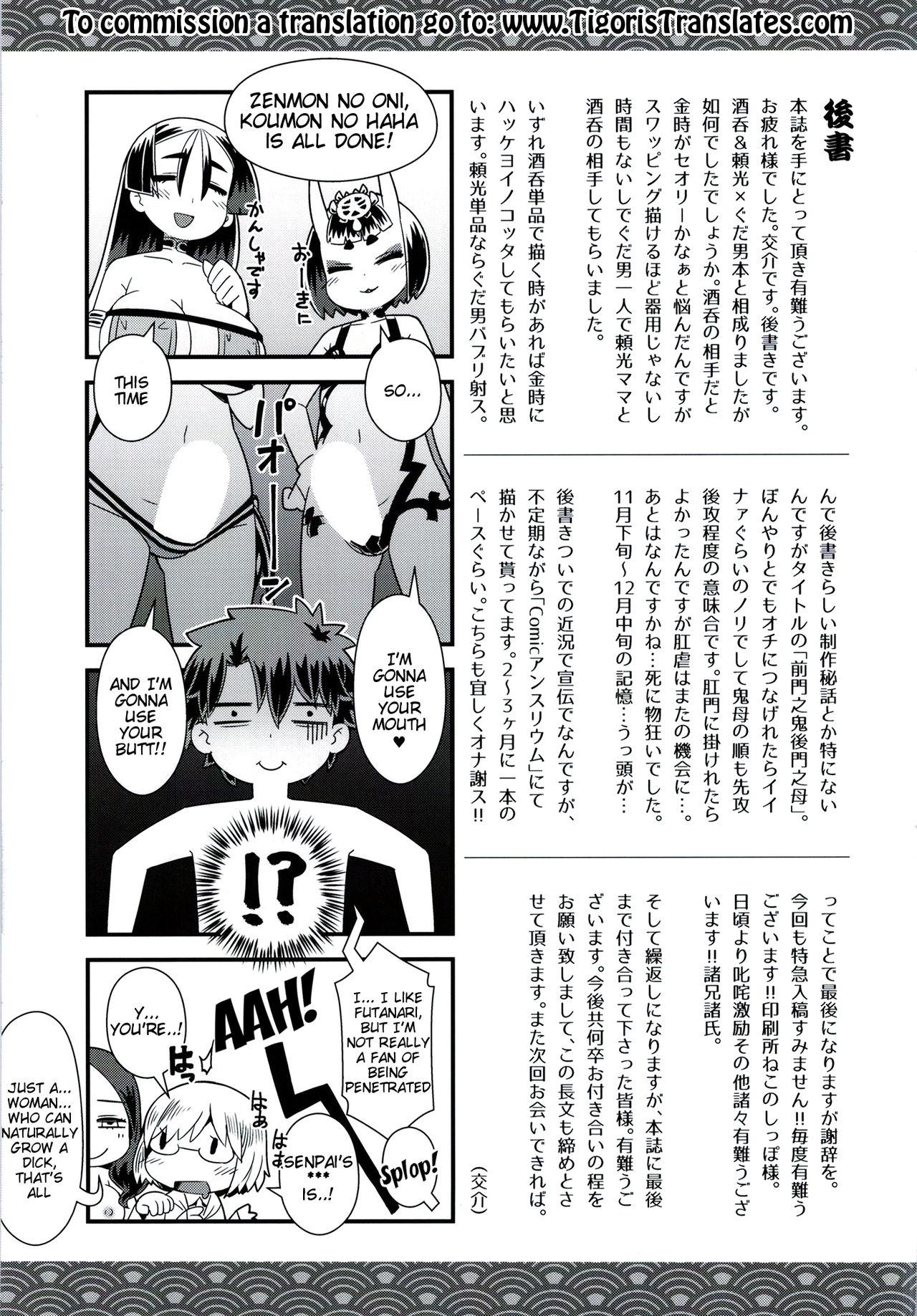 Girl Fuck Zenmon no Oni Koumon no Haha - Fate grand order Pussy Fingering - Page 32