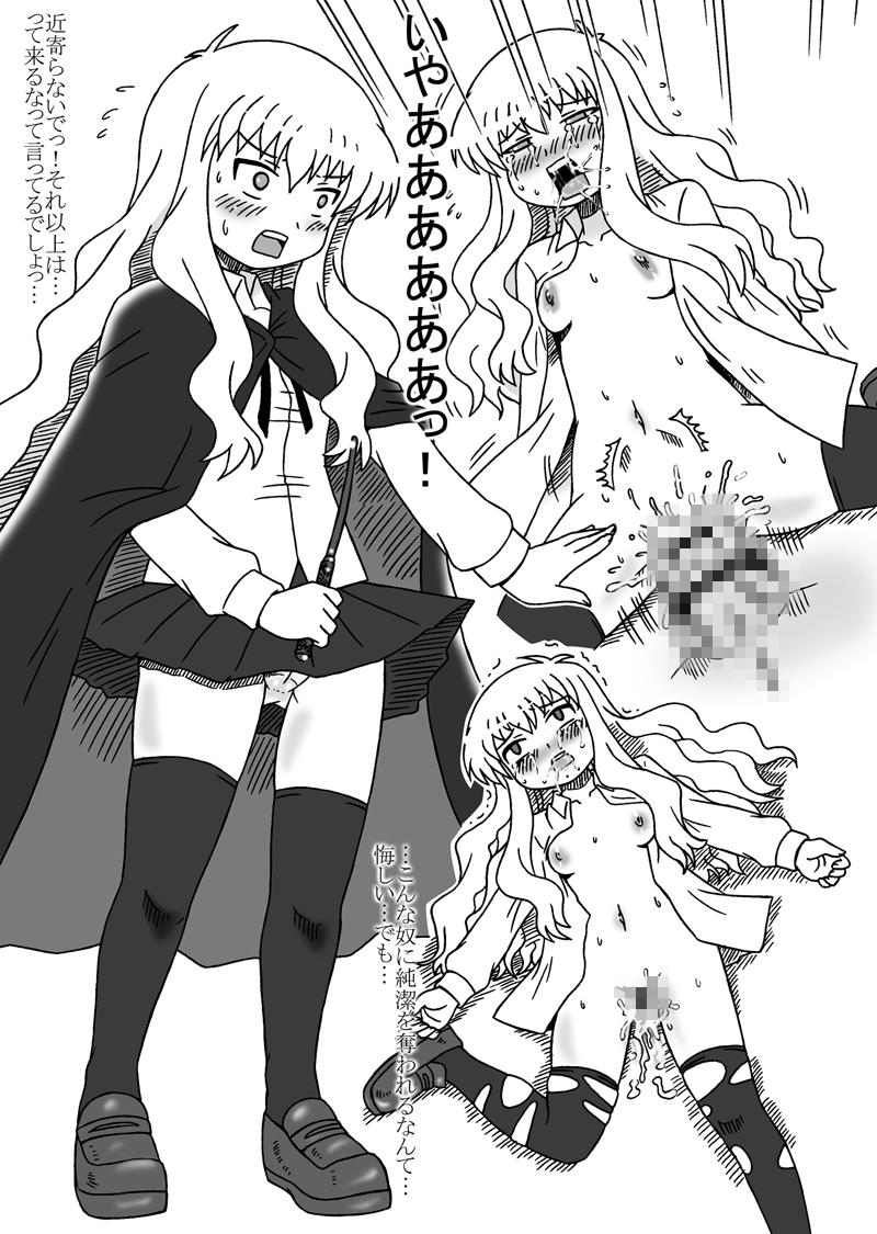 Stepmother Zero Mao Matome - Zero no tsukaima Maduro - Page 2