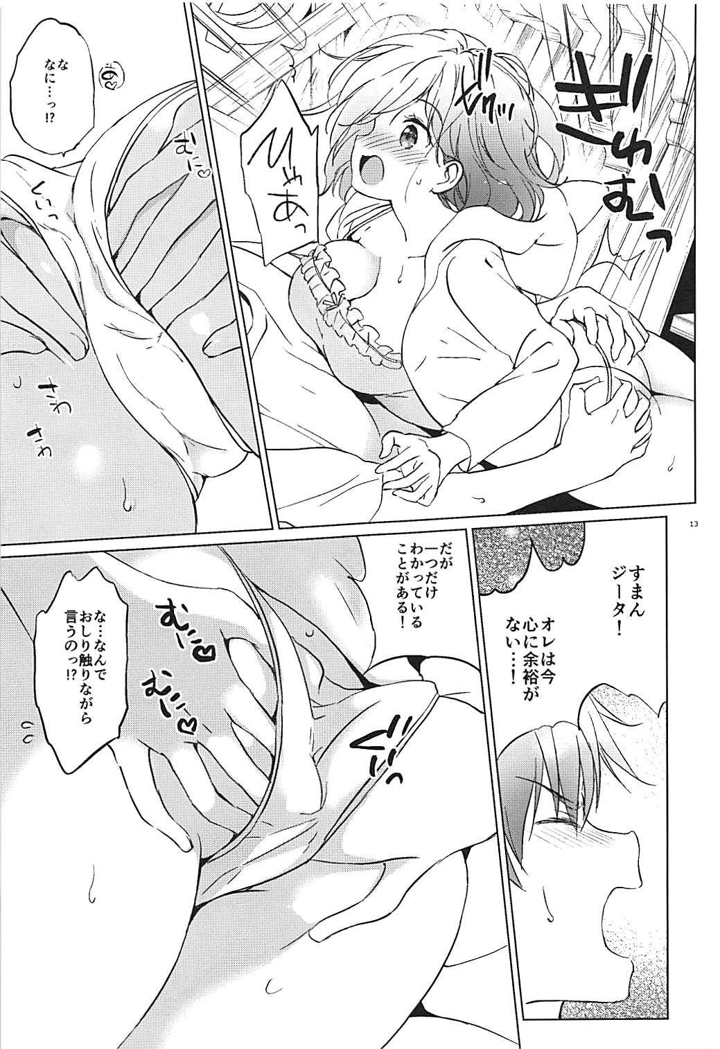 Amateur Djeeta-chan no Pajama de Ojama - Granblue fantasy Ejaculation - Page 12