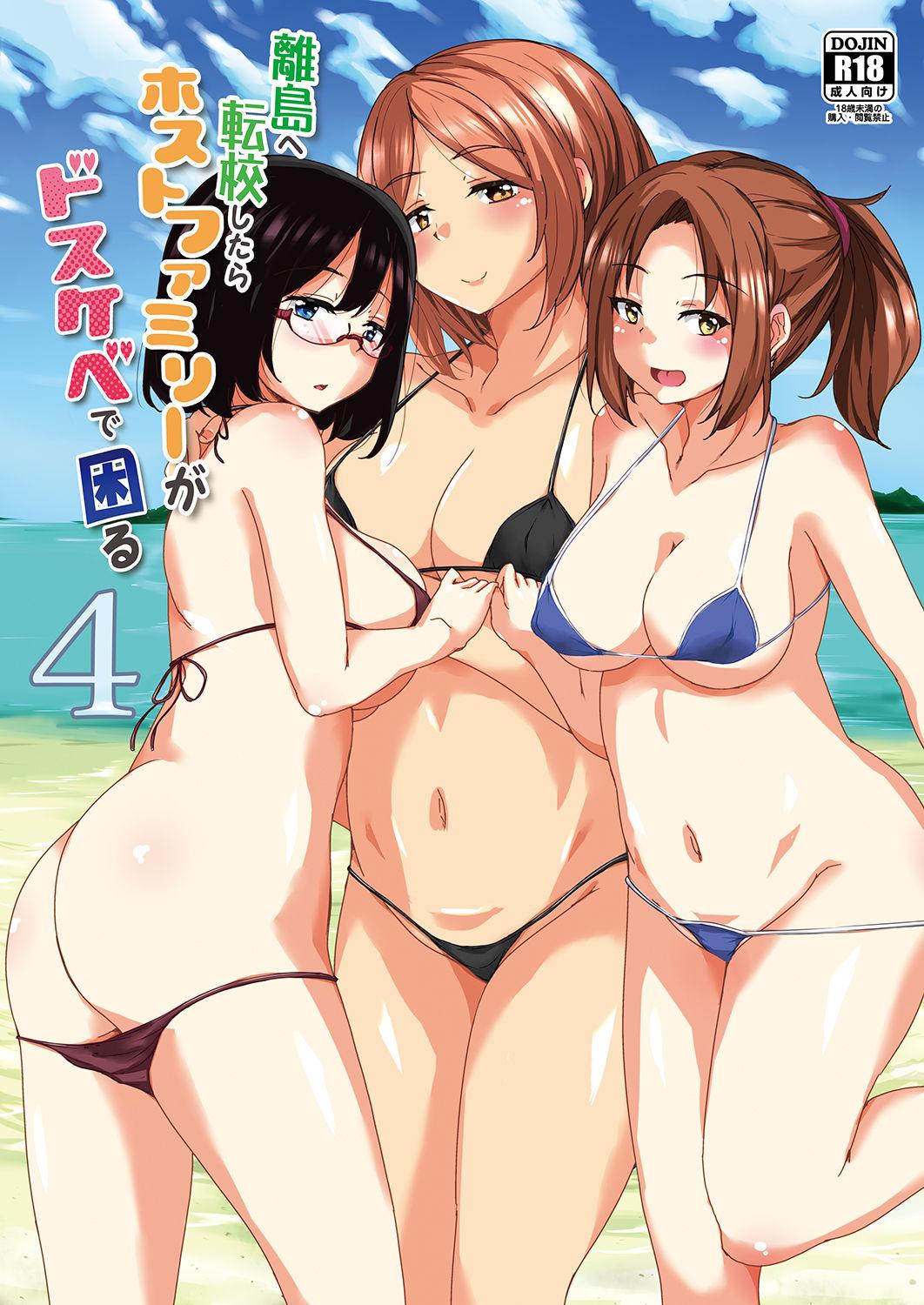 Sister Ritou e Tenkou Shitara Host Family ga Dosukebe de Komaru 4 Aunty - Picture 1